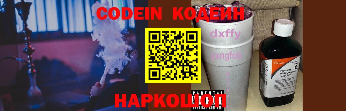 Codein Purple Drank Кизилюрт