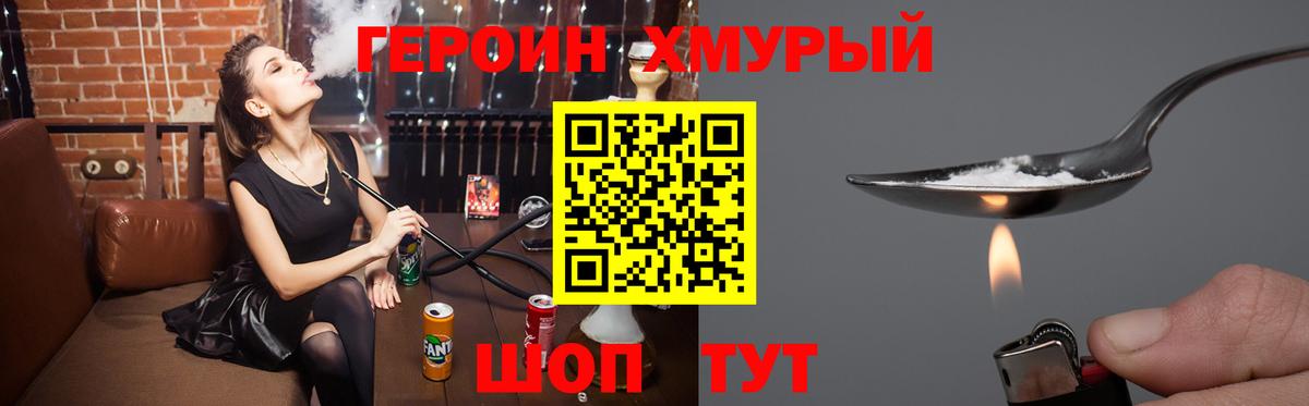 Кизилюрт  ГЕРОИН Heroin  Вход с VPN 