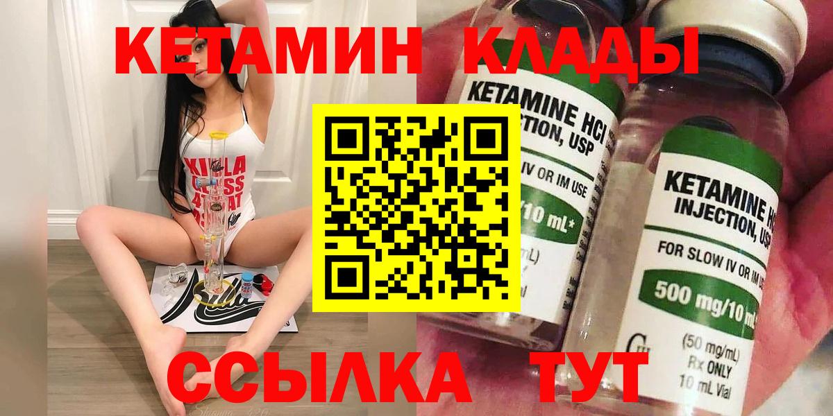 Кетамин VHQ  Вход с VPN  КЕТАМИН ketamine  Кизилюрт 