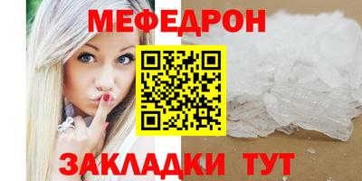 мефедрон Краснокаменск