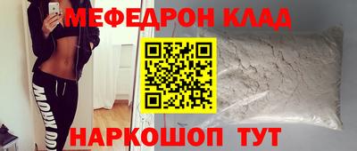 мефедрон Краснокаменск