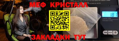 мефедрон Краснокаменск
