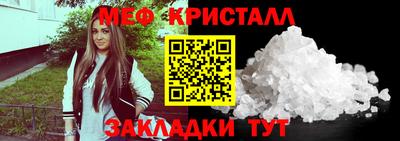 мефедрон Краснокаменск