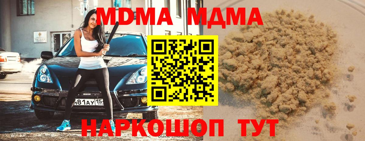 Кизилюрт  MDMA молли  МДМА  MDMA Molly  Вход с VPN 