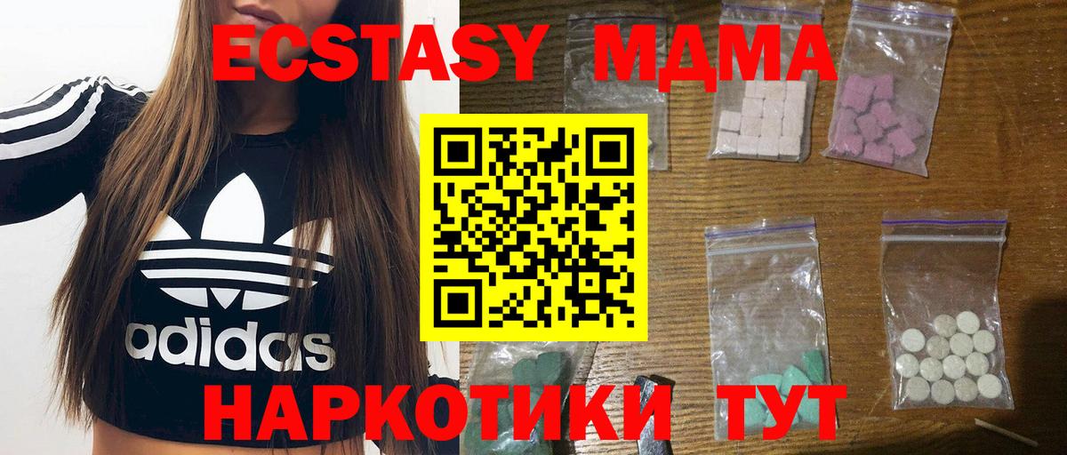 МДМА кристаллы Кизилюрт