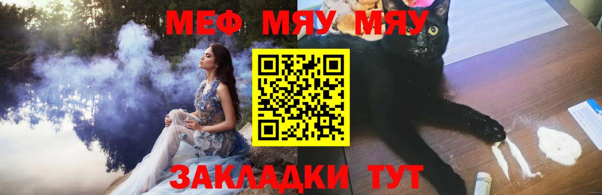 МЕФ мяу мяу  Меф мяу мяу  Меф  Кизилюрт  Вход с VPN 