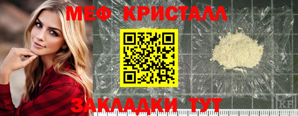 Меф мяу мяу мука Кизилюрт