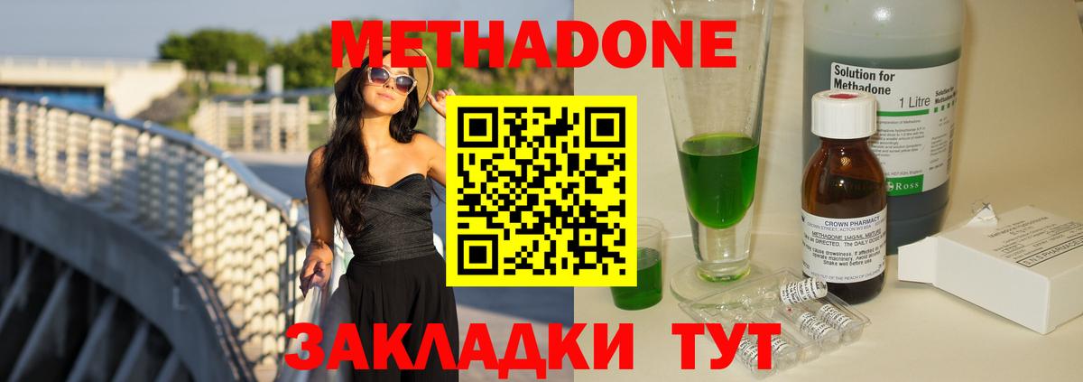 МЕГА   маркетплейс какой сайт  Кизилюрт  Вход с VPN  Метадон methadone  Метадон methadone 