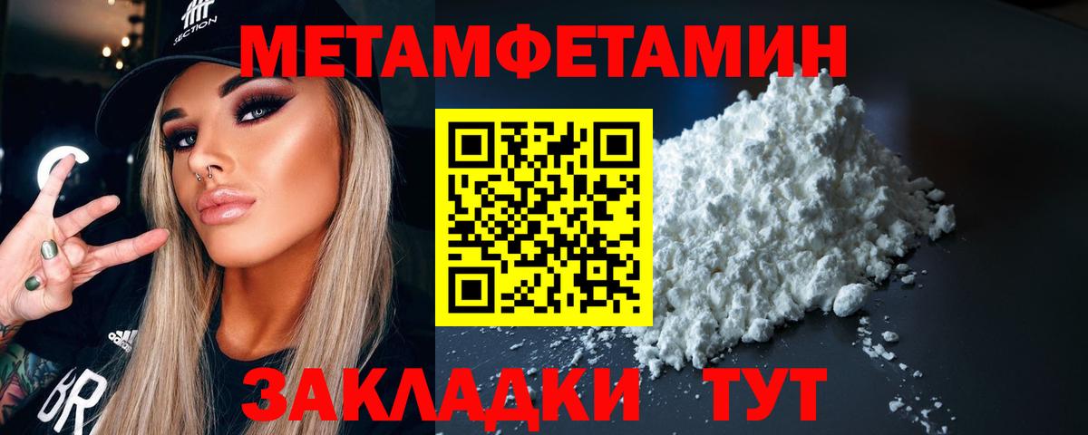 Кизилюрт  МЕТАМФЕТАМИН пудра  Первитин  Вход с VPN 