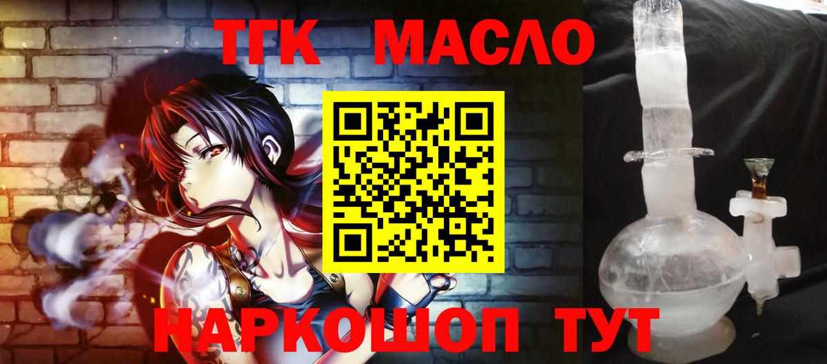 ТГК вейп  Вход с VPN  Кизилюрт  ТГК гашишное масло 
