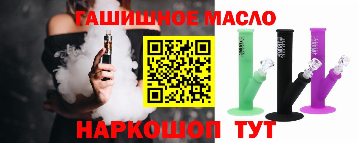 ТГК вейп Кизилюрт